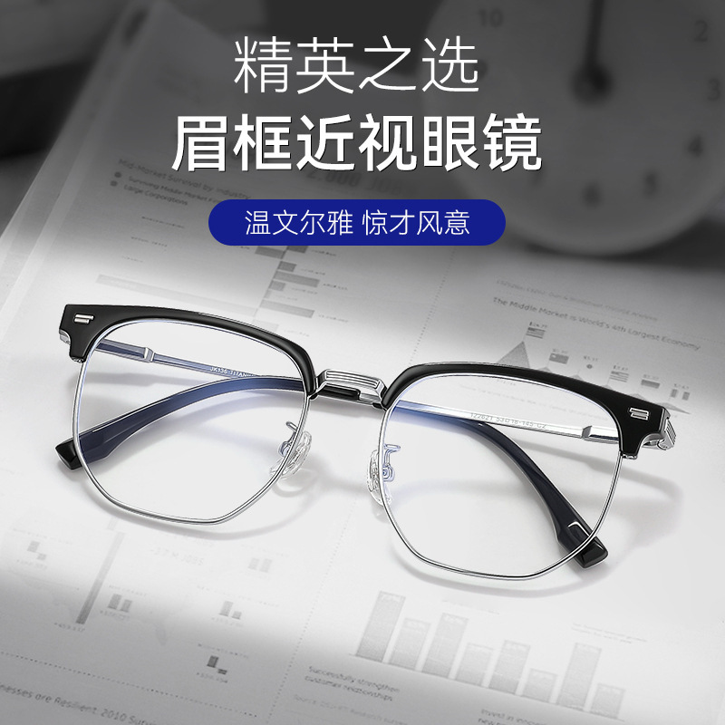 Ultralight business glasses, trendy pure titanium glasses